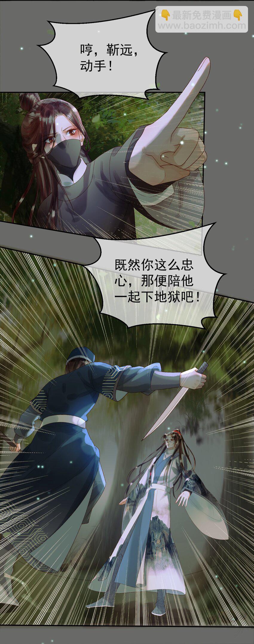 第64话 我等你-第66话