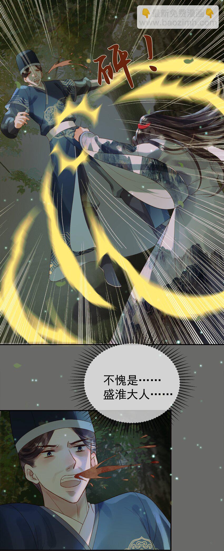 第64话 我等你-第66话