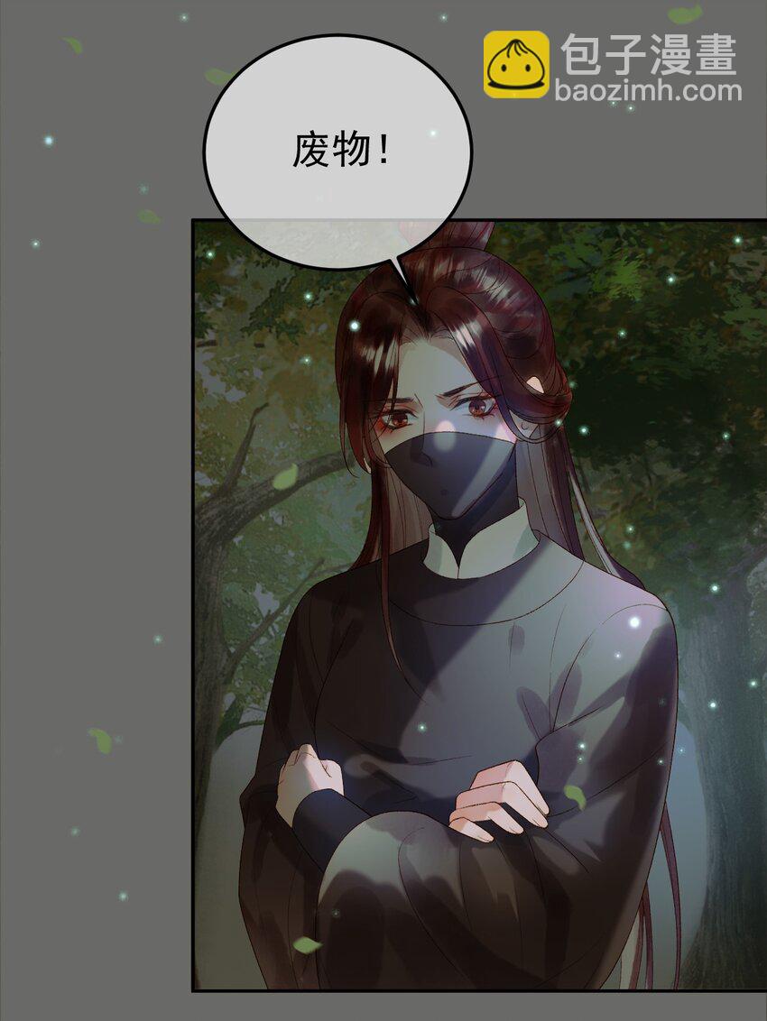 第64话 我等你-第66话