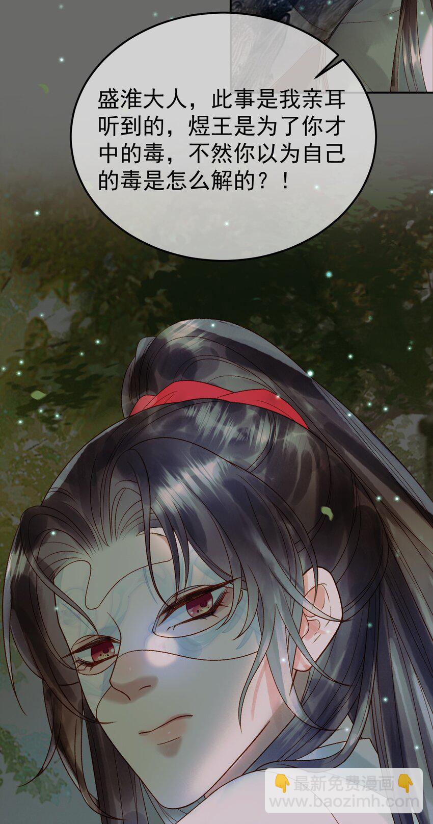 第64话 我等你-第66话