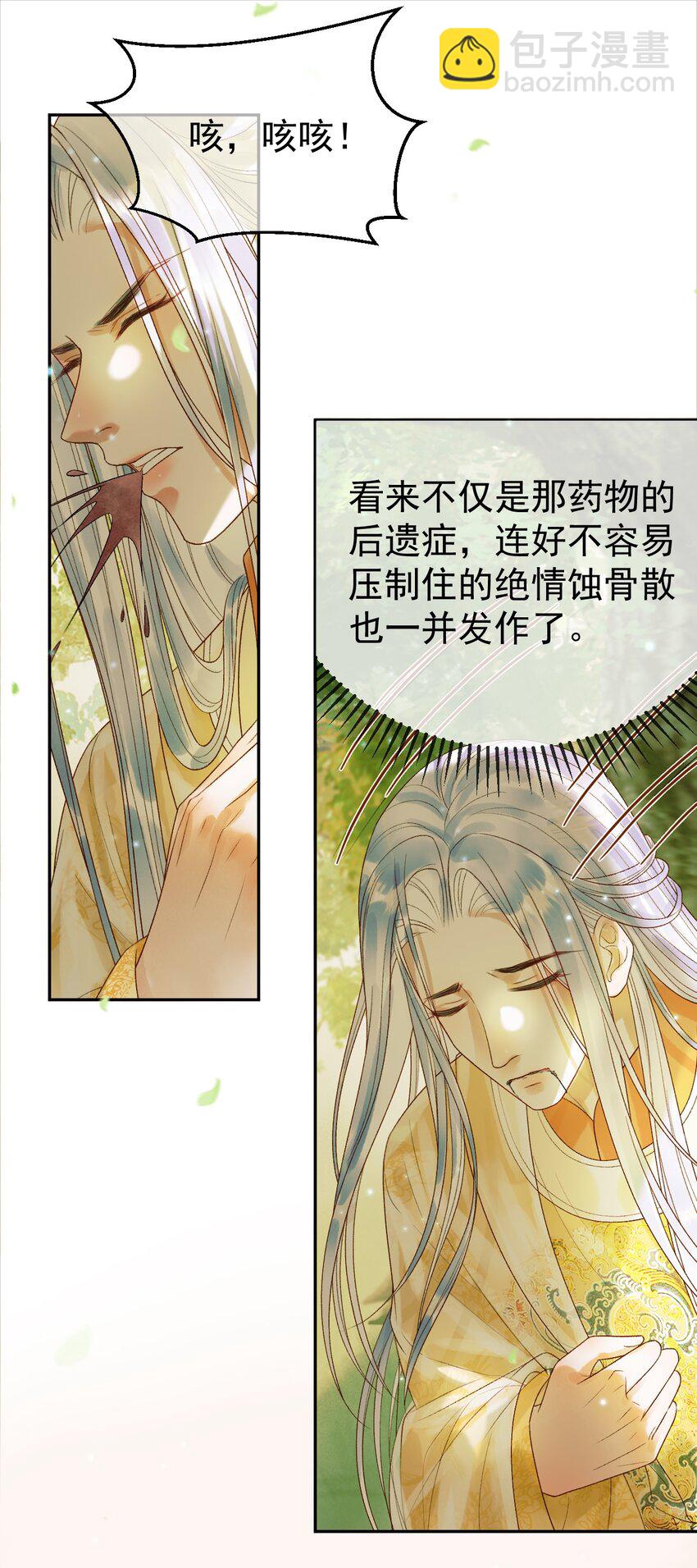 第64话 我等你-第66话