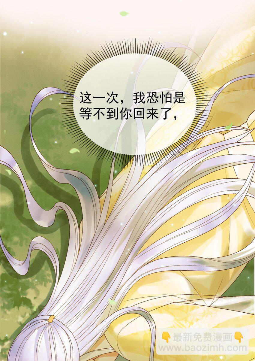 第64话 我等你-第66话