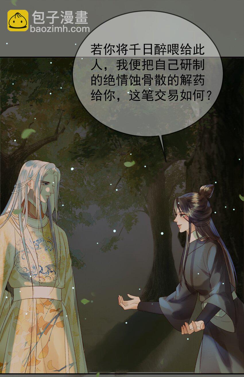 第66话 盛淮，你什么都不懂-第68话