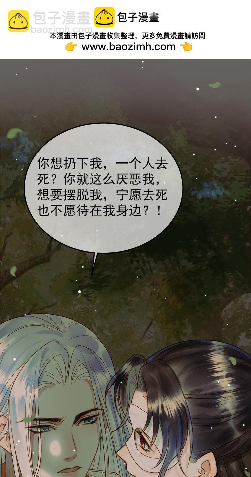 第66话 盛淮，你什么都不懂-第68话