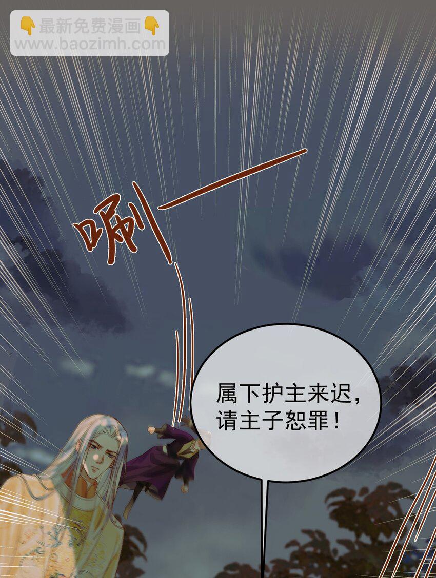 第66话 盛淮，你什么都不懂-第68话