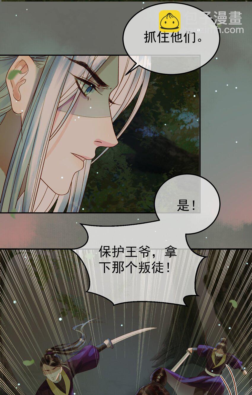 第66话 盛淮，你什么都不懂-第68话