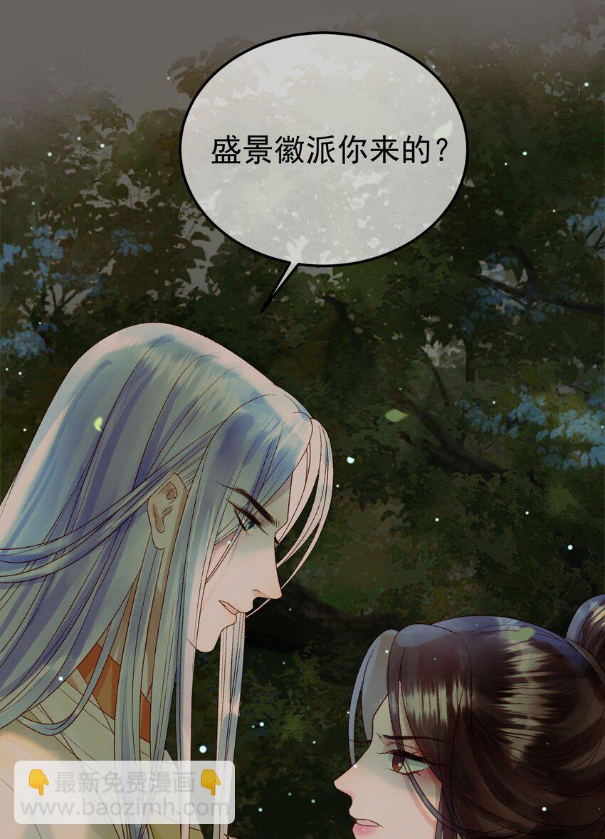 第66话 盛淮，你什么都不懂-第68话