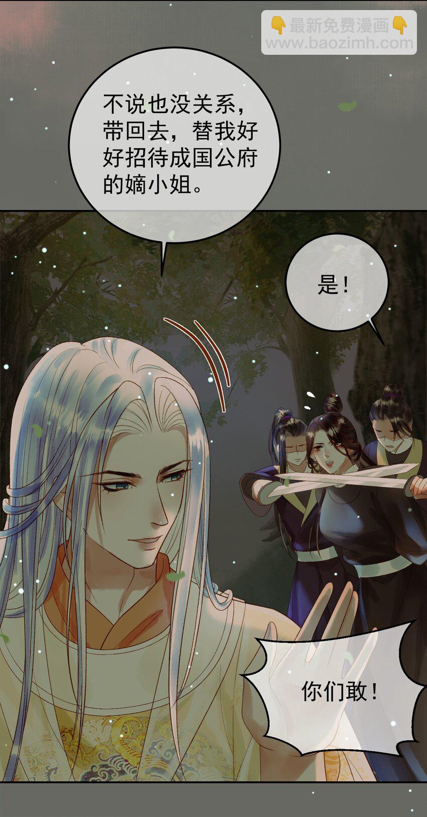 第66话 盛淮，你什么都不懂-第68话