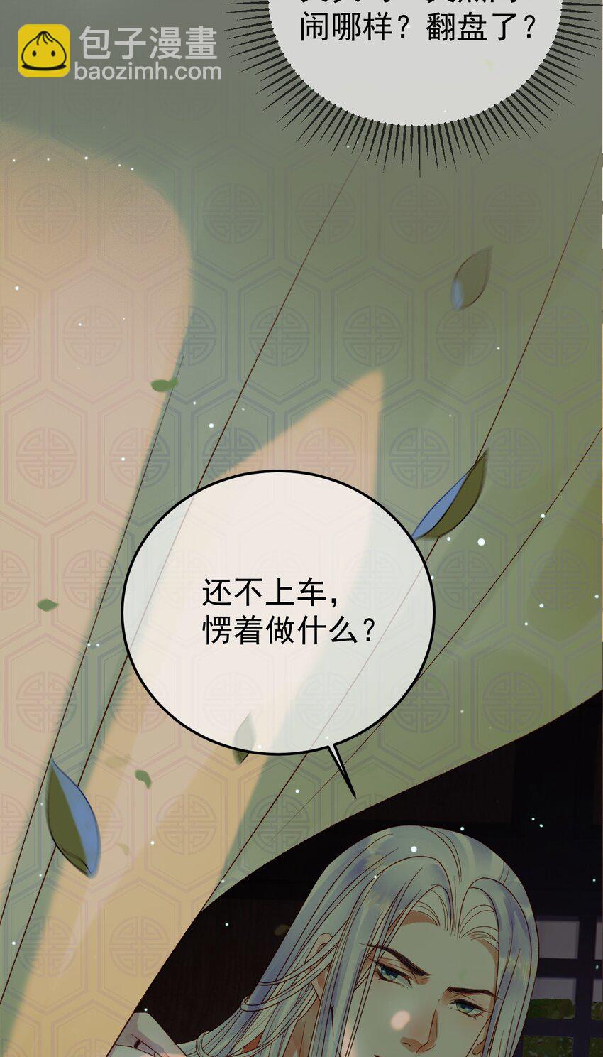 第66话 盛淮，你什么都不懂-第68话