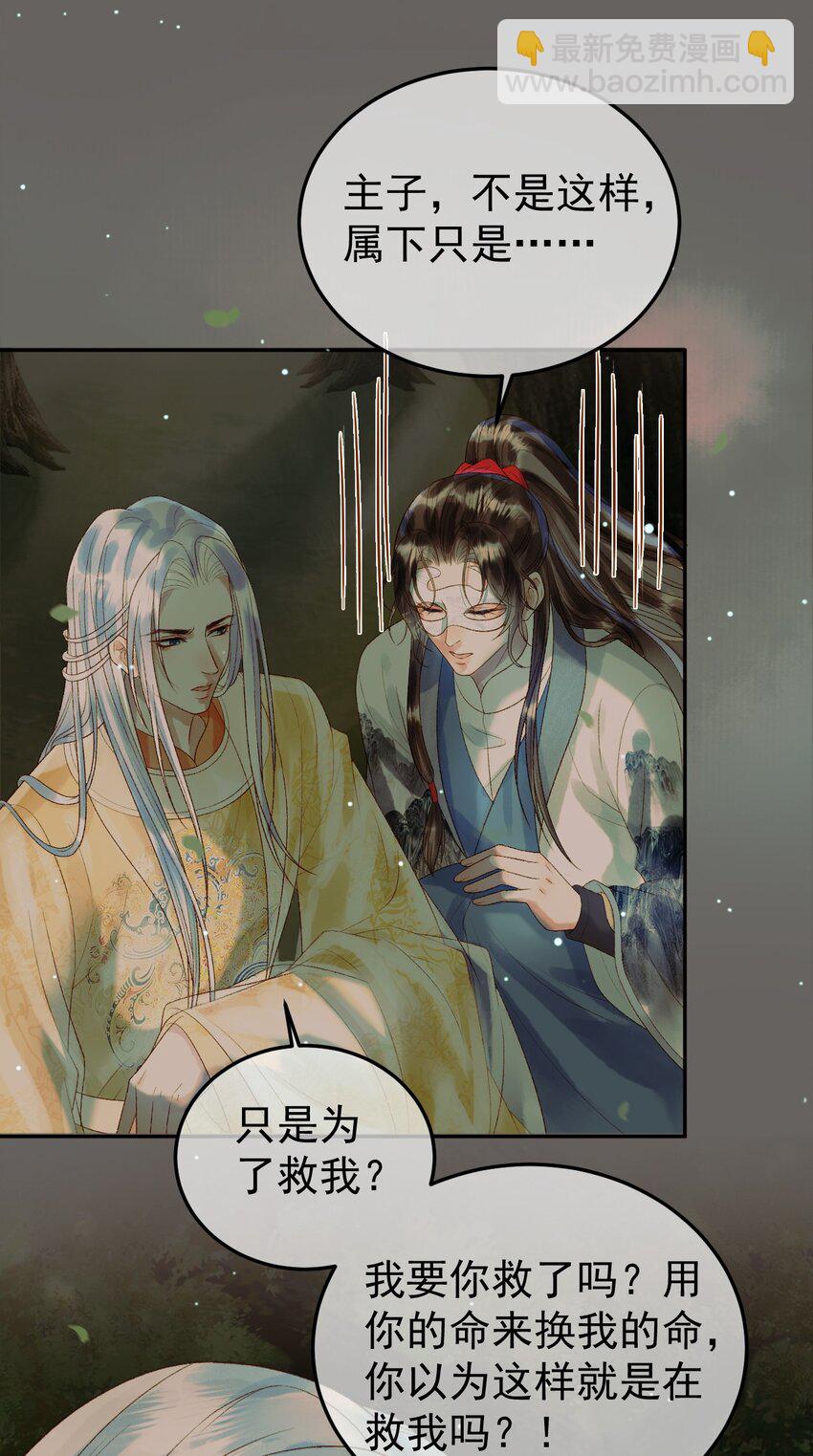 第66话 盛淮，你什么都不懂-第68话