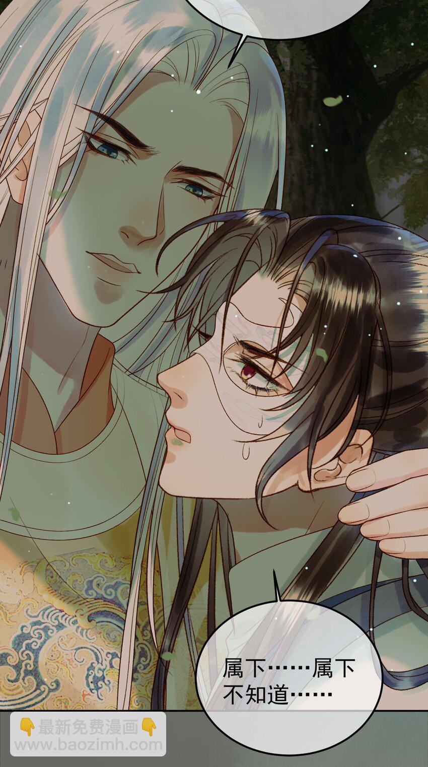 第66话 盛淮，你什么都不懂-第68话