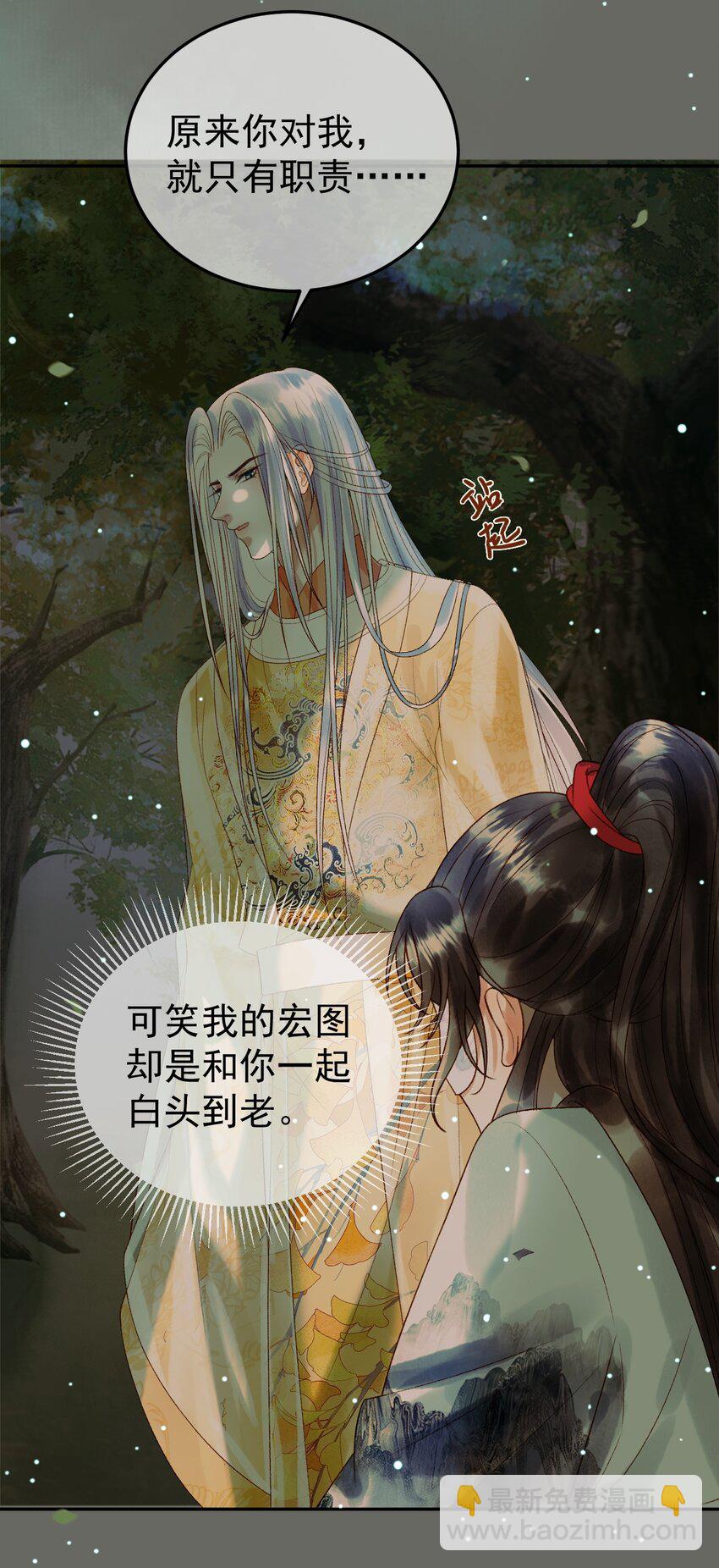 第66话 盛淮，你什么都不懂-第68话