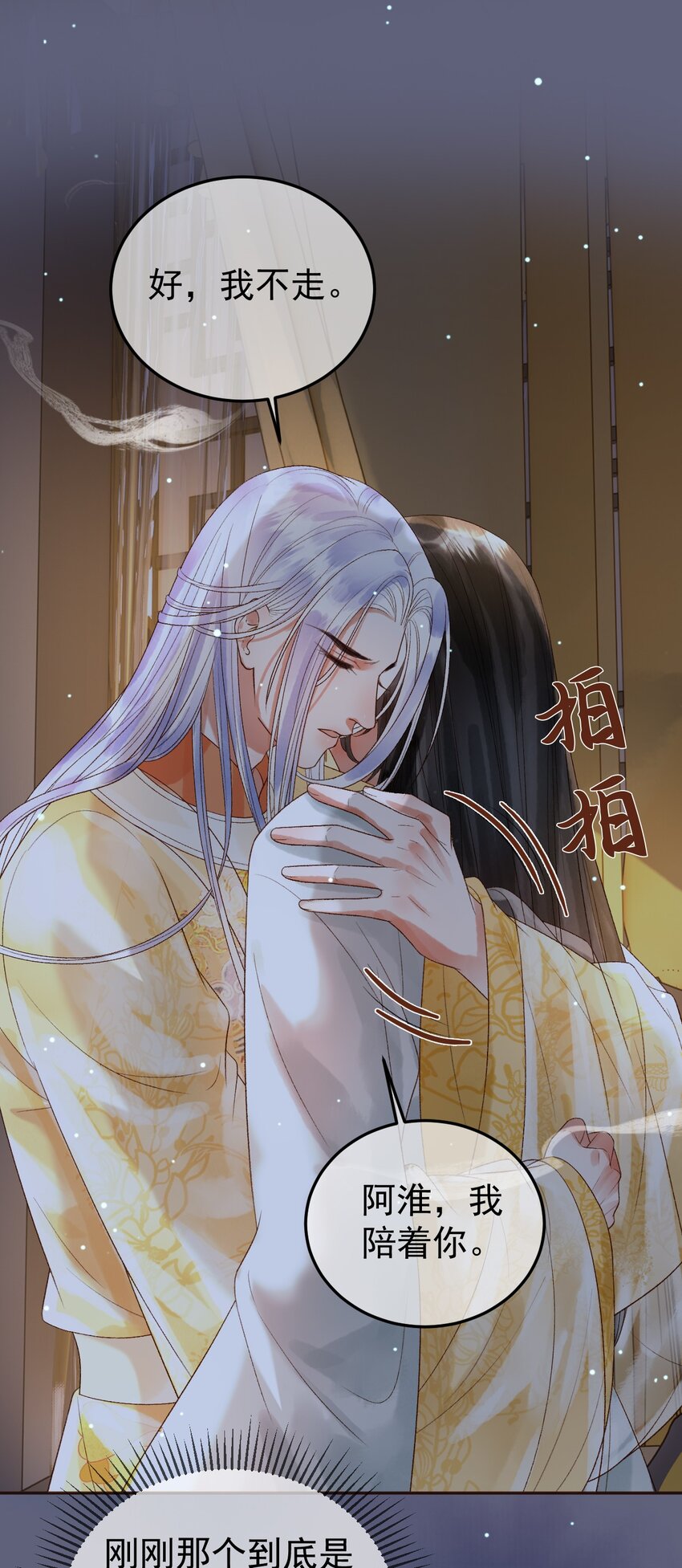 第68话 想和你天长地久-第70话