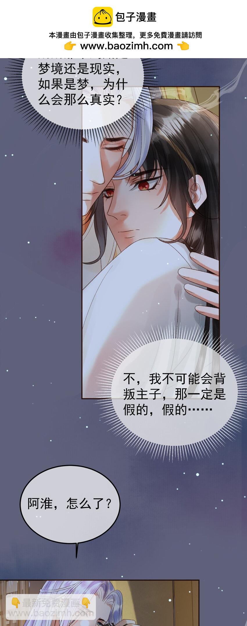 第68话 想和你天长地久-第70话