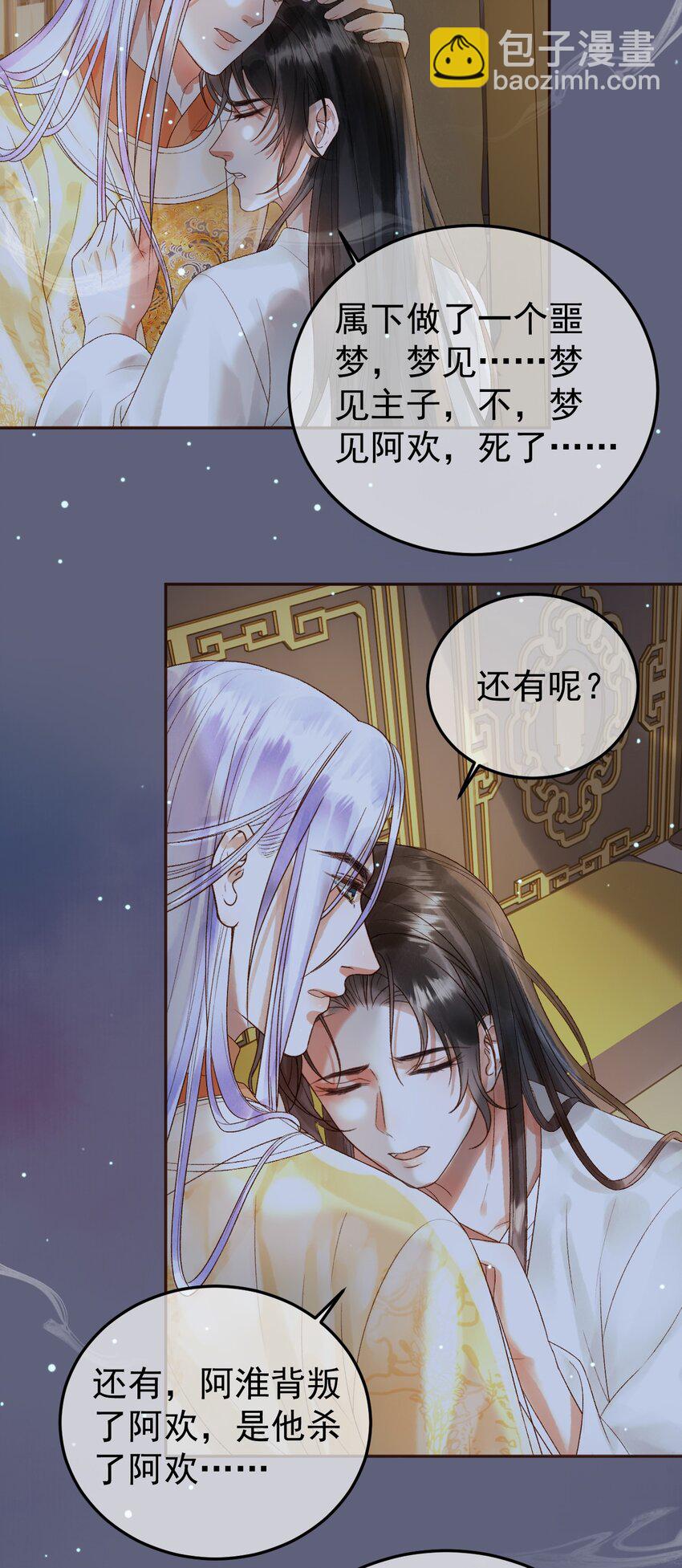 第68话 想和你天长地久-第70话