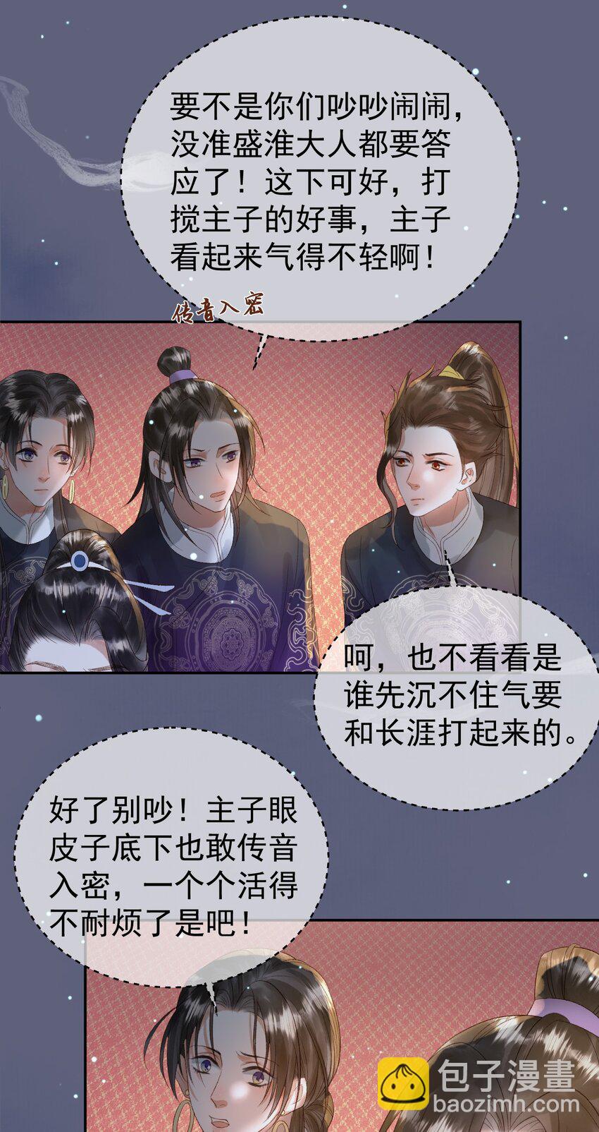 第70话 我带你看样东西-第72话