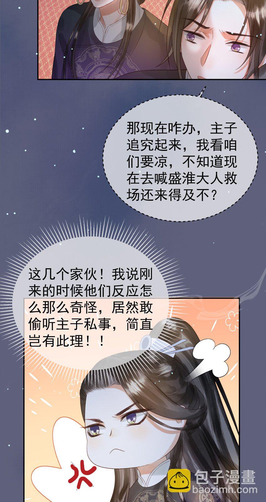 第70话 我带你看样东西-第72话