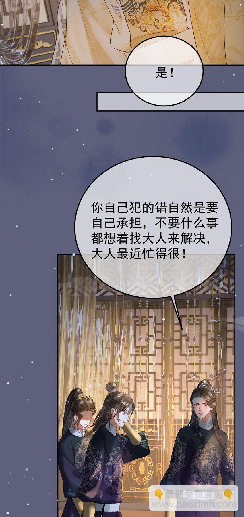 第70话 我带你看样东西-第72话