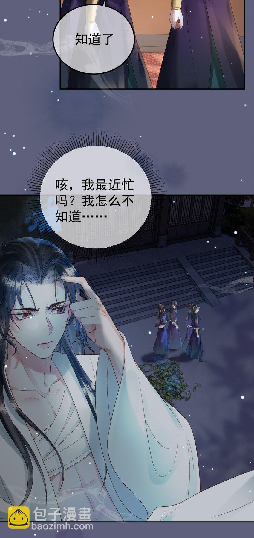 第70话 我带你看样东西-第72话