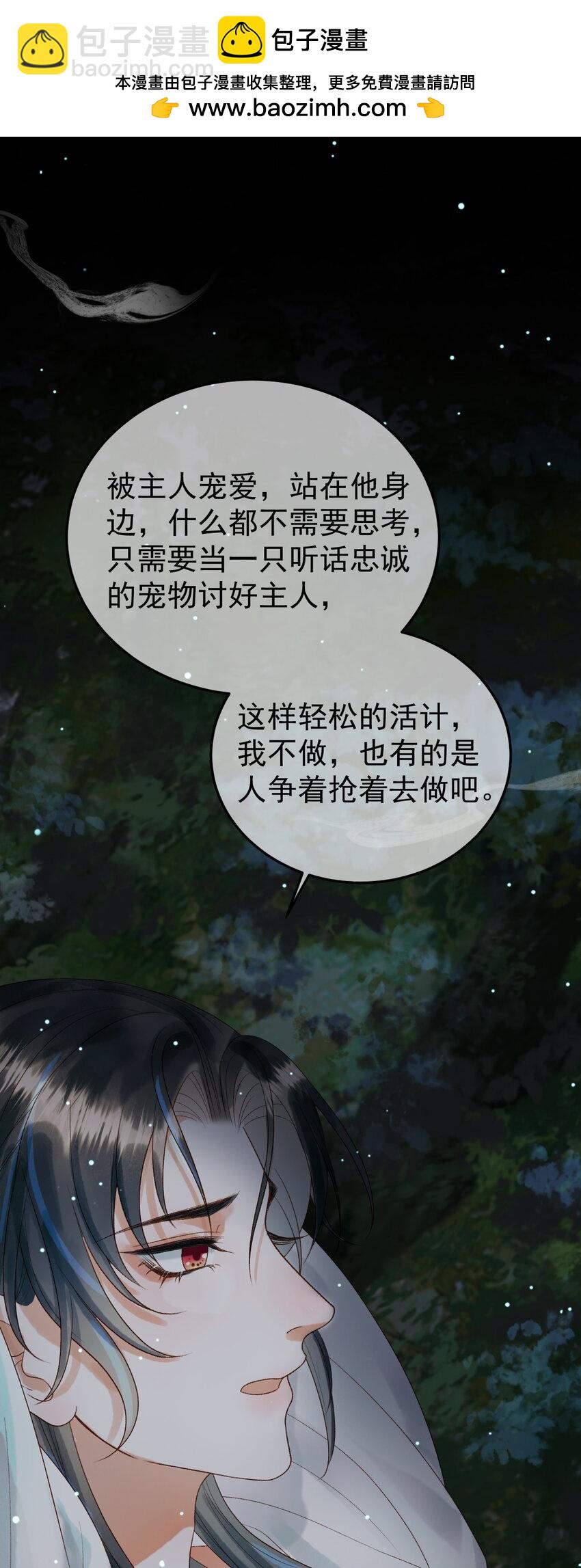 第70话 我带你看样东西-第72话