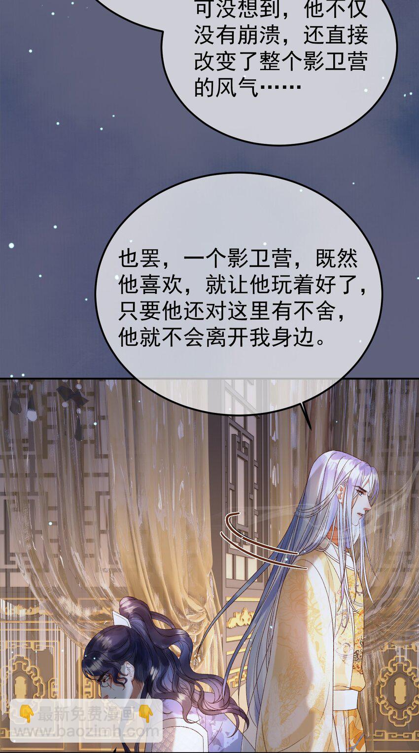 第70话 我带你看样东西-第72话