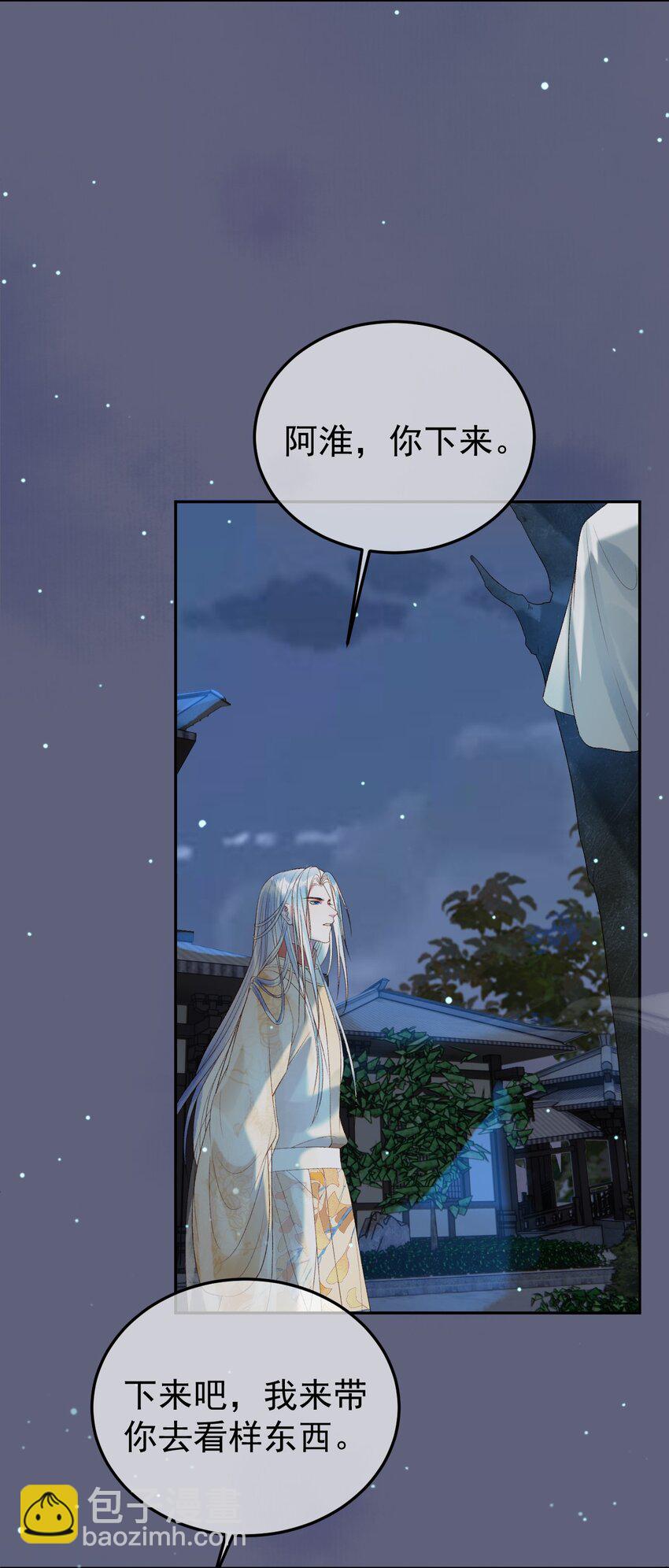 第70话 我带你看样东西-第72话