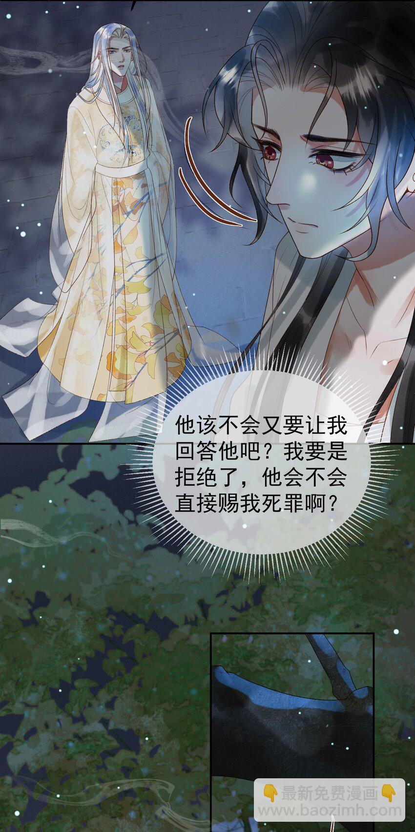 第70话 我带你看样东西-第72话