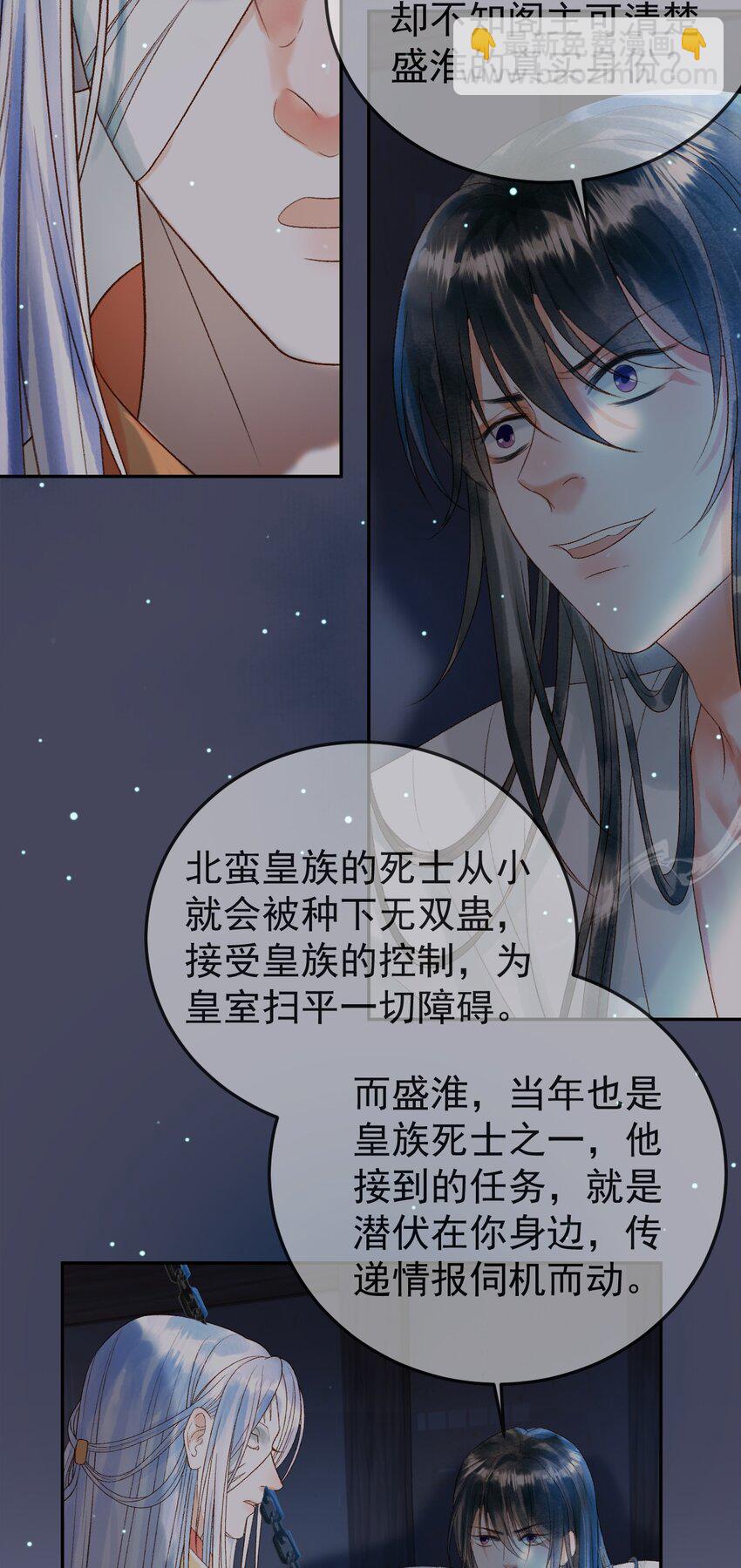 第72话 真实身份-第74话