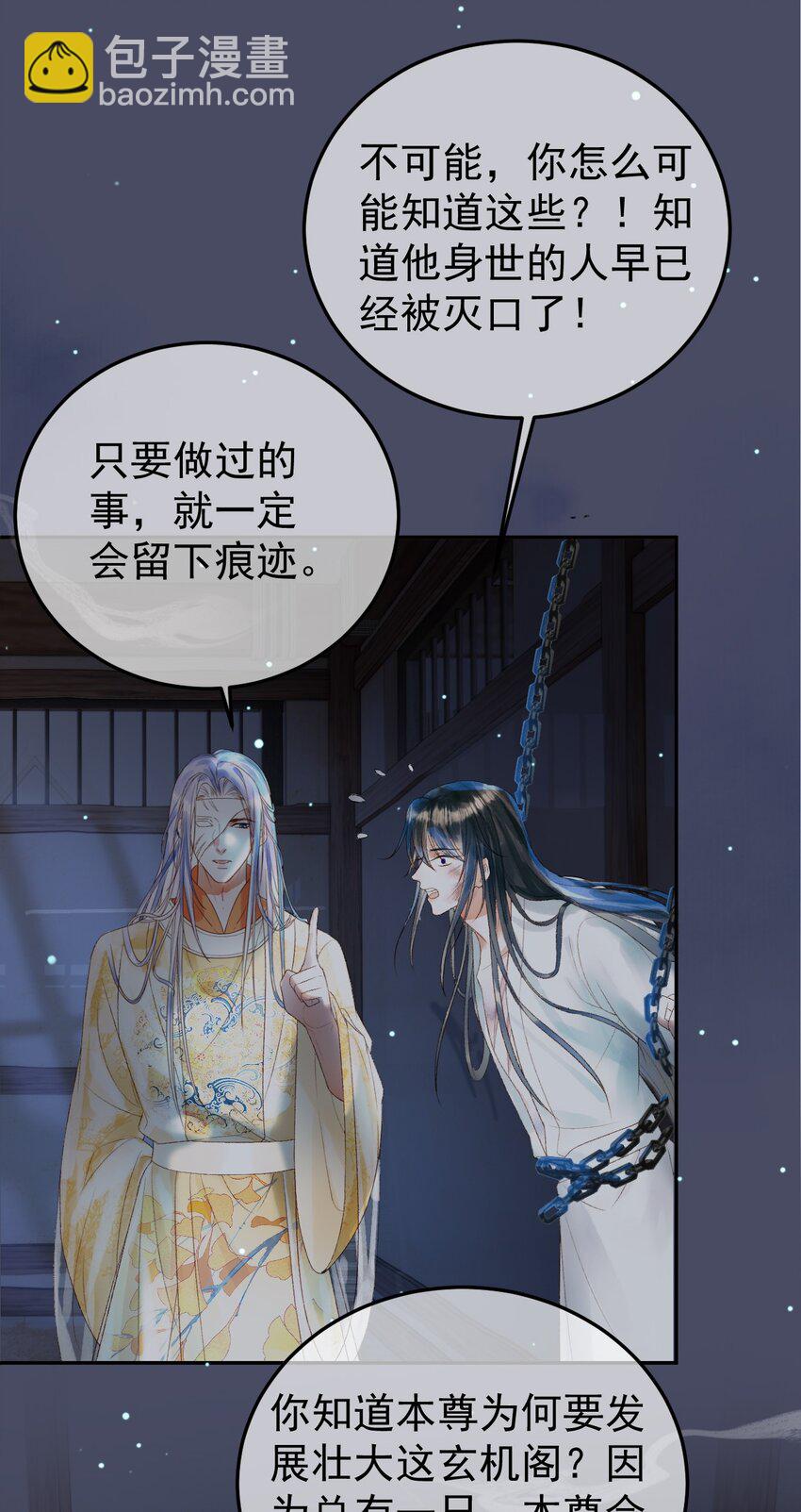 第72话 真实身份-第74话