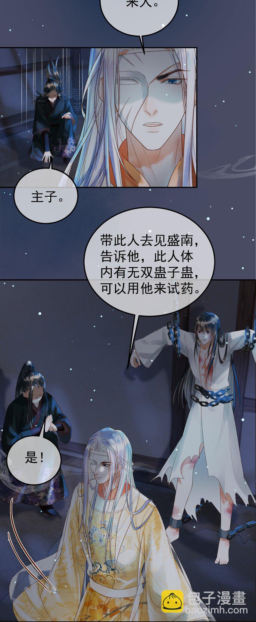 第72话 真实身份-第74话