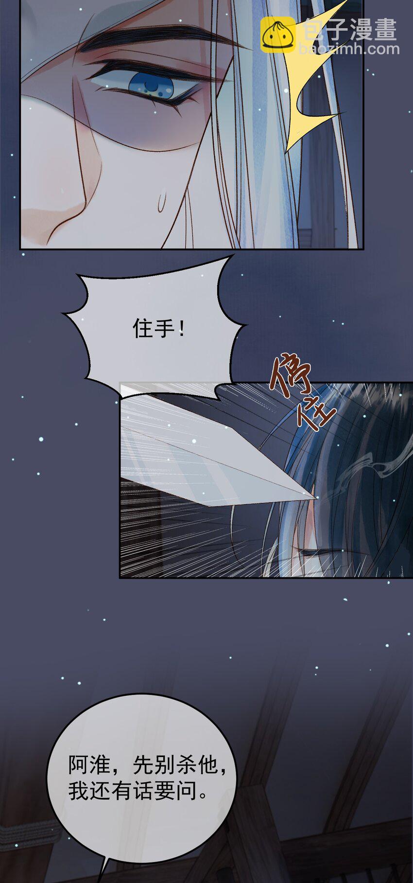 第72话 真实身份-第74话