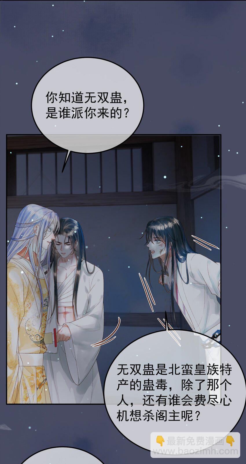 第72话 真实身份-第74话