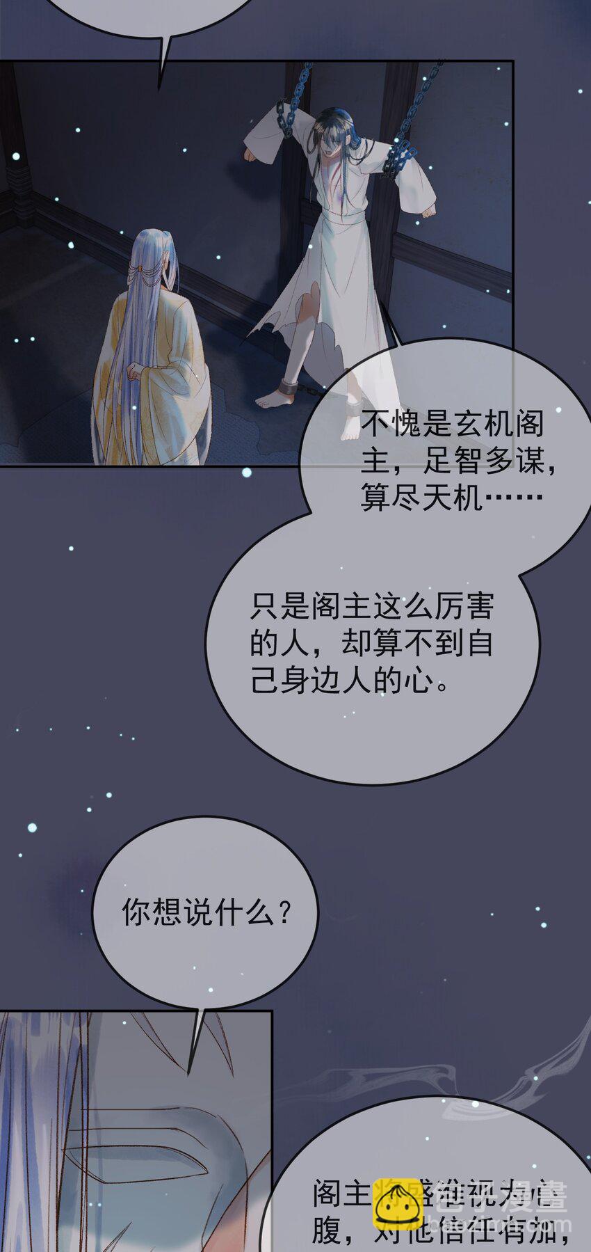 第72话 真实身份-第74话