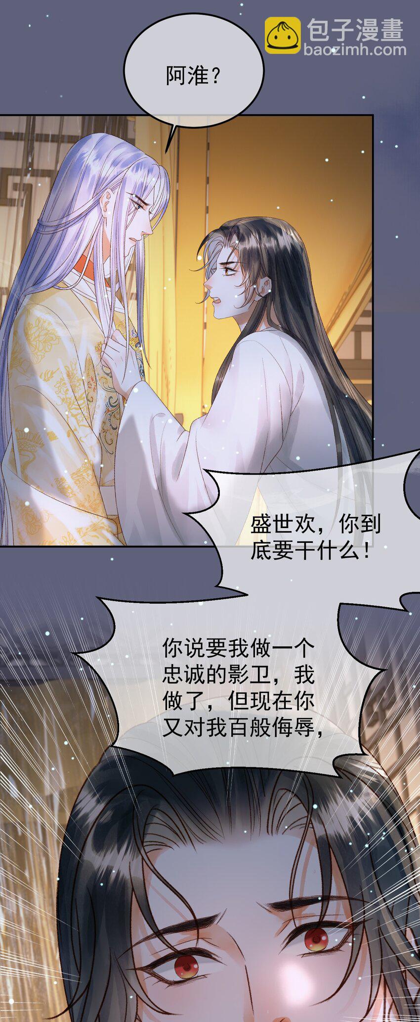 第74话 你是我心里最重要的人-第76话