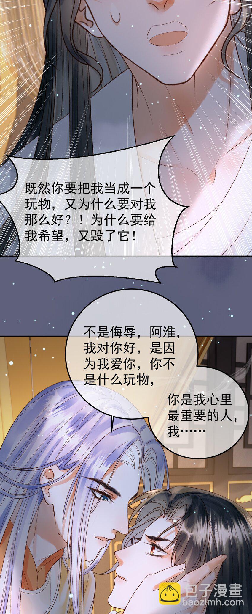 第74话 你是我心里最重要的人-第76话