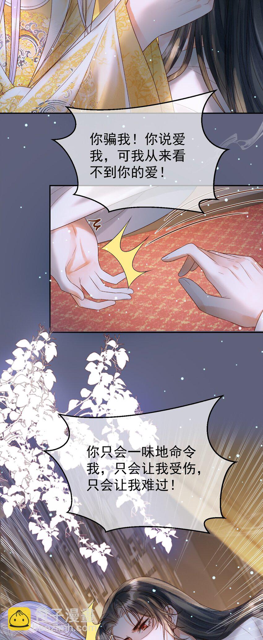 第74话 你是我心里最重要的人-第76话