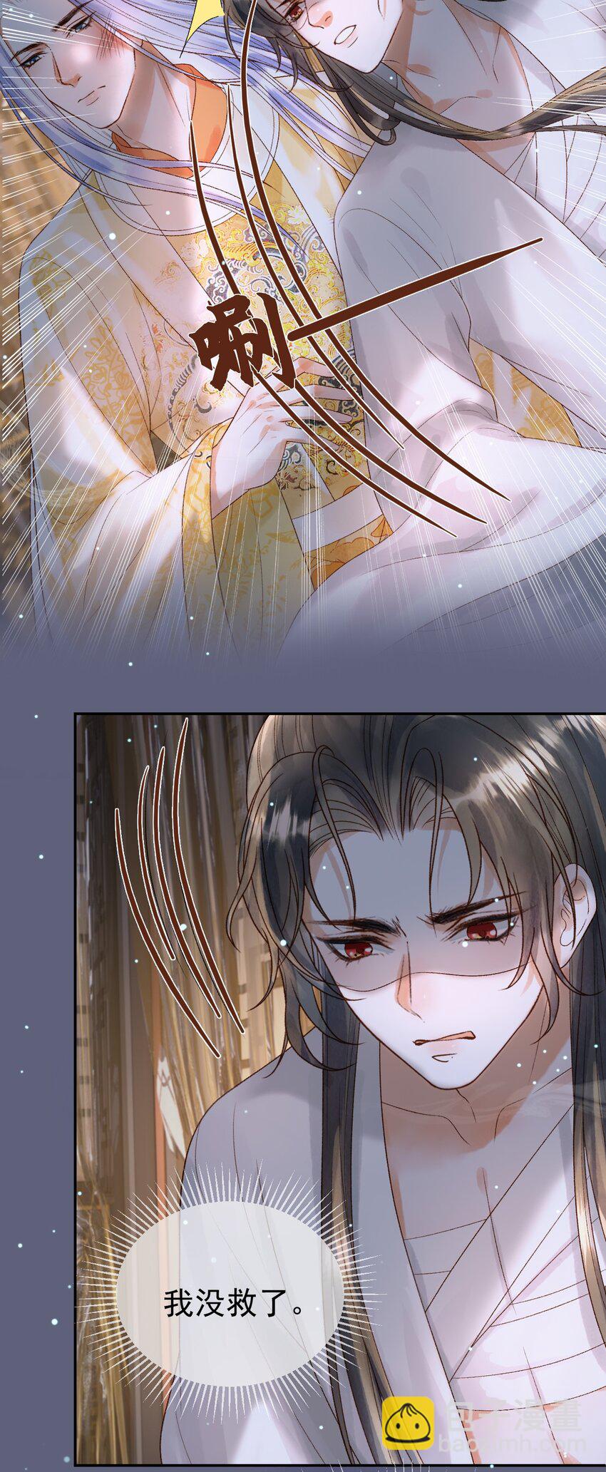 第74话 你是我心里最重要的人-第76话