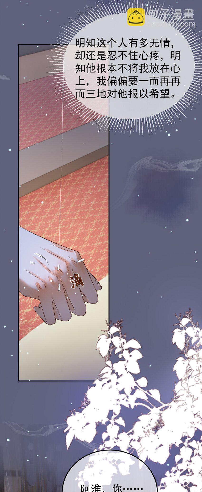 第74话 你是我心里最重要的人-第76话