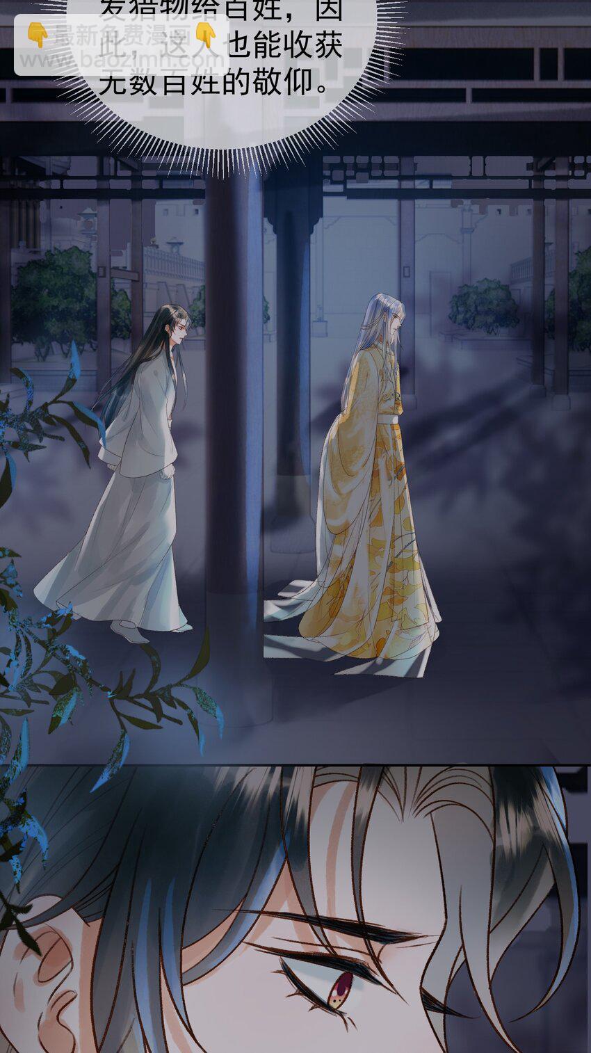 第74话 你是我心里最重要的人-第76话