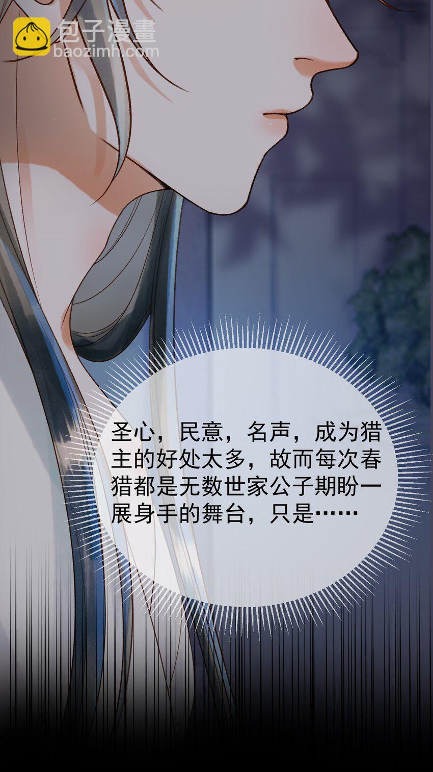 第74话 你是我心里最重要的人-第76话