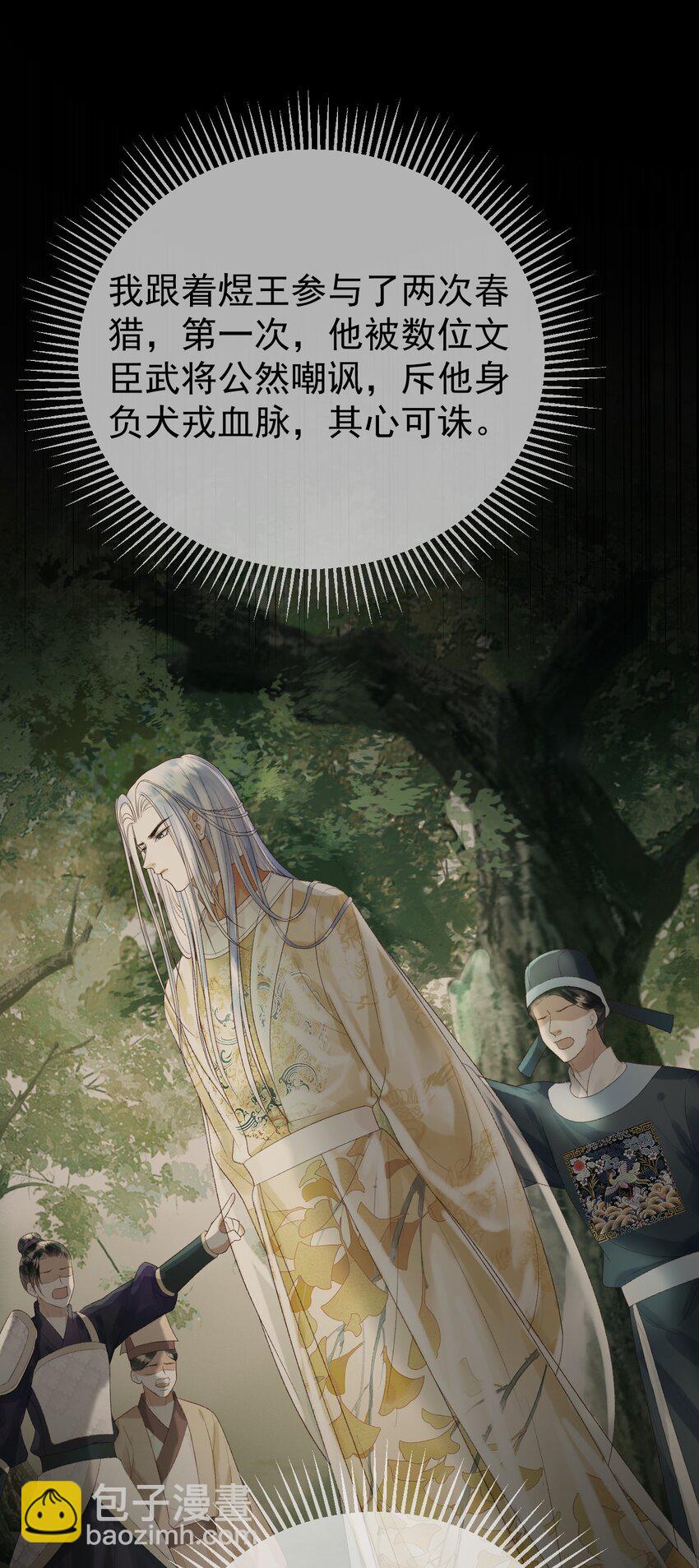 第74话 你是我心里最重要的人-第76话