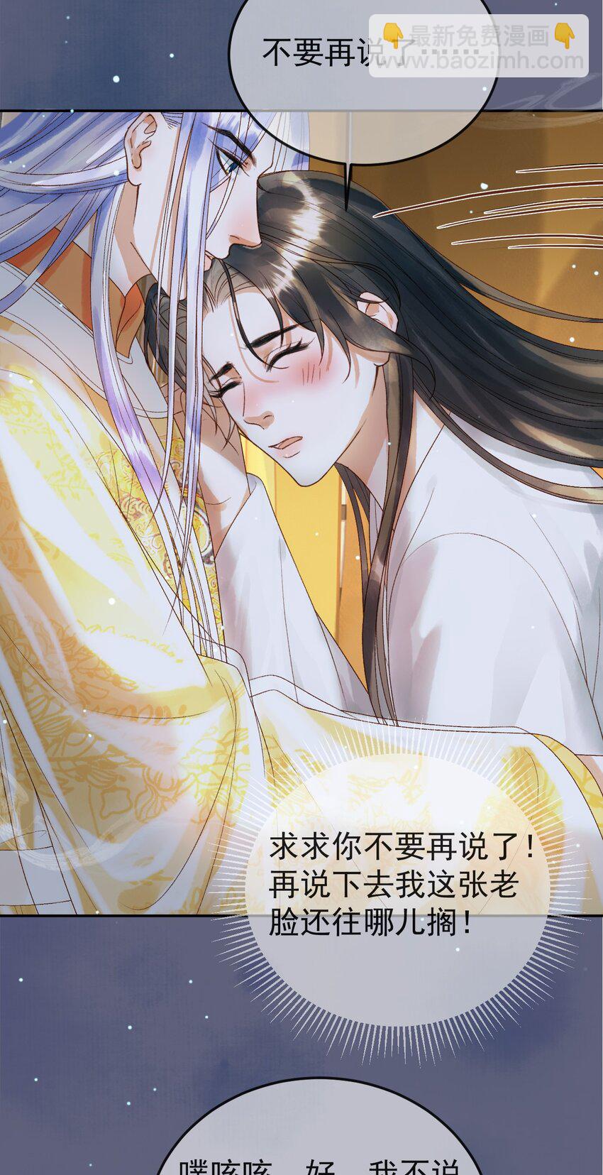 第76话 你是我的-第78话