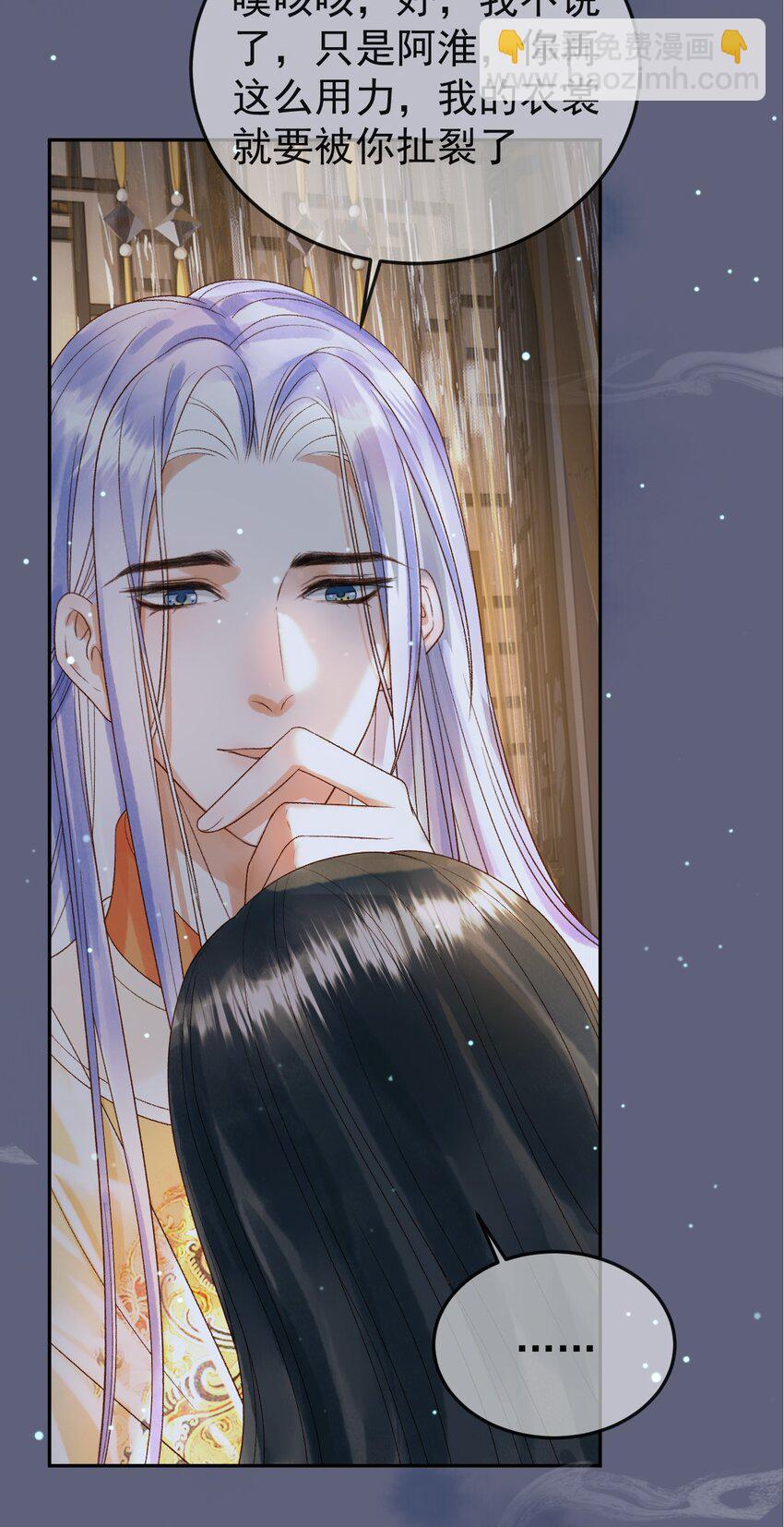 第76话 你是我的-第78话