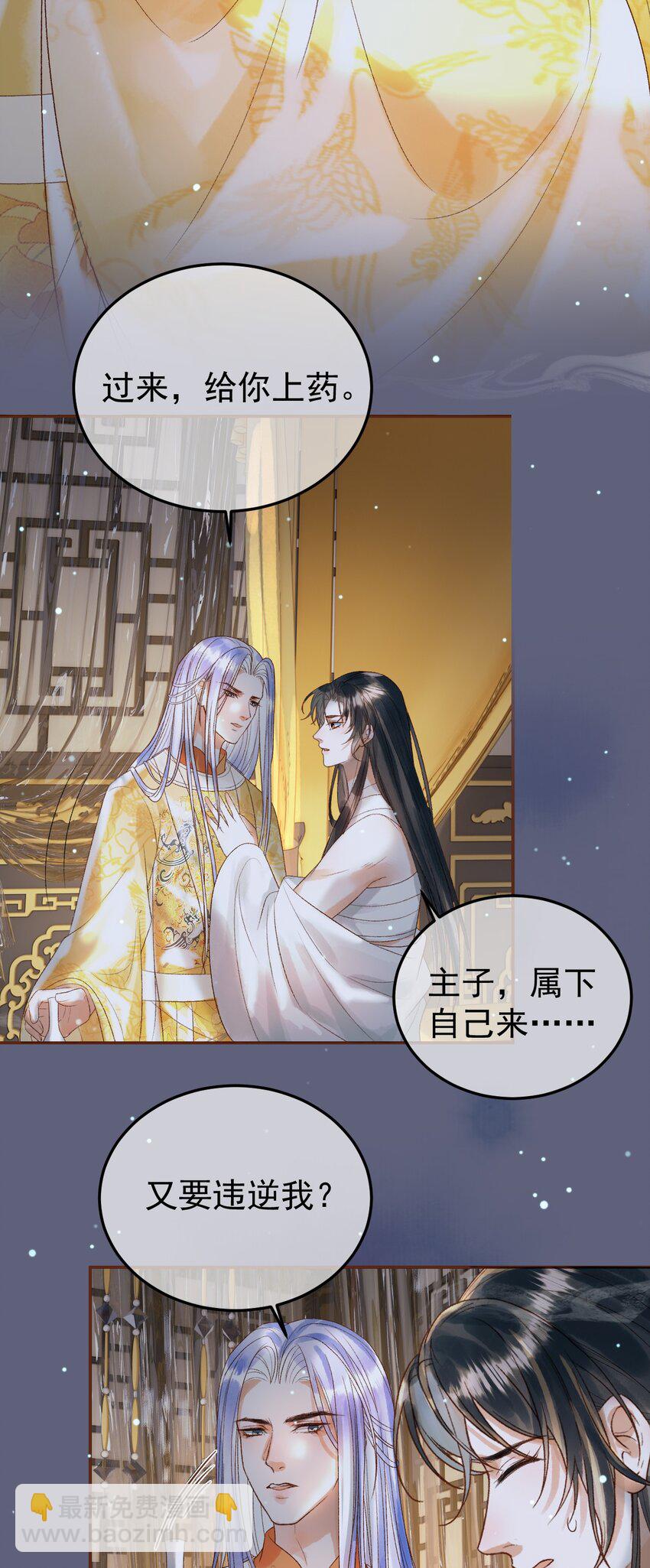 第76话 你是我的-第78话