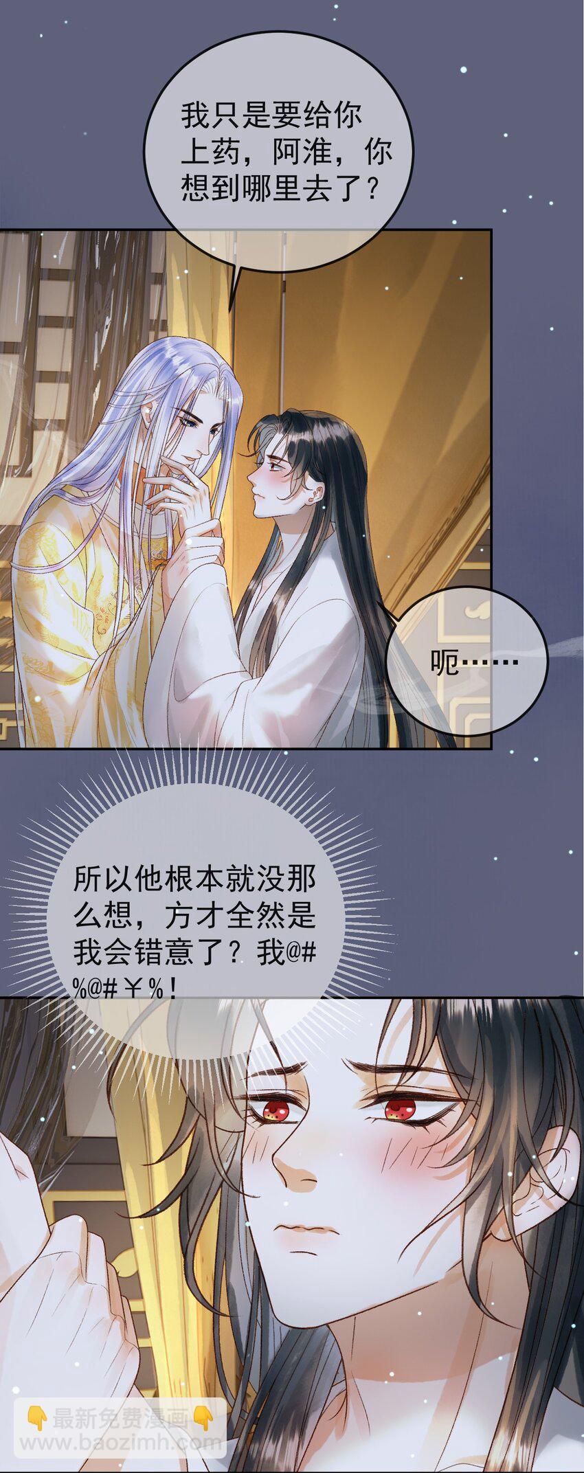 第76话 你是我的-第78话