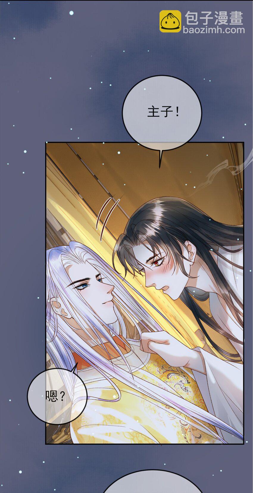 第76话 你是我的-第78话