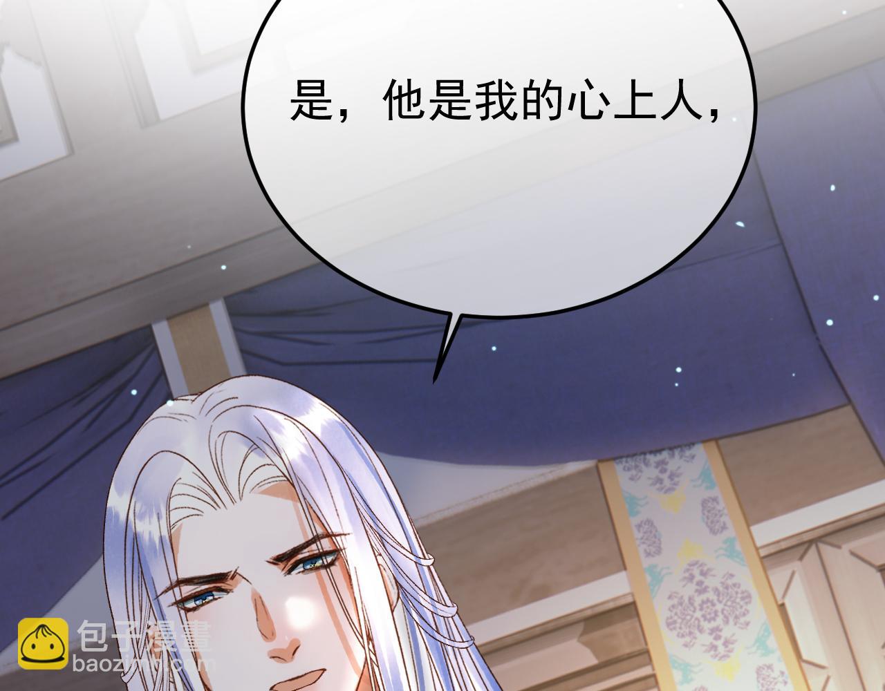 第79话 九千岁(1/2)-第80话