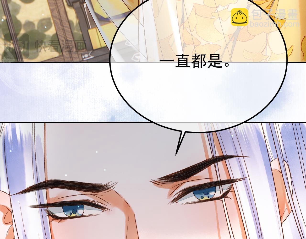 第79话 九千岁(1/2)-第80话