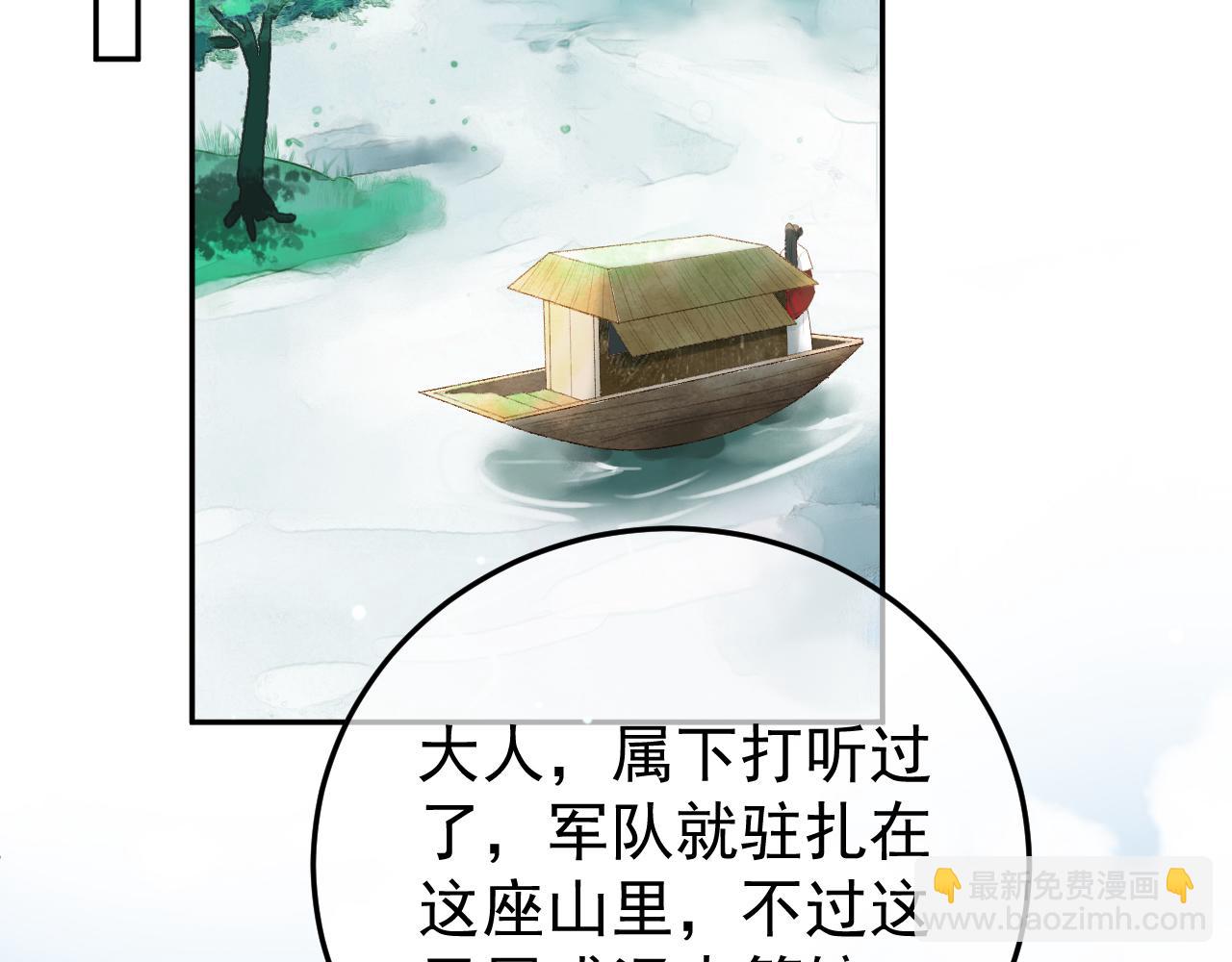 第79话 九千岁(1/2)-第80话