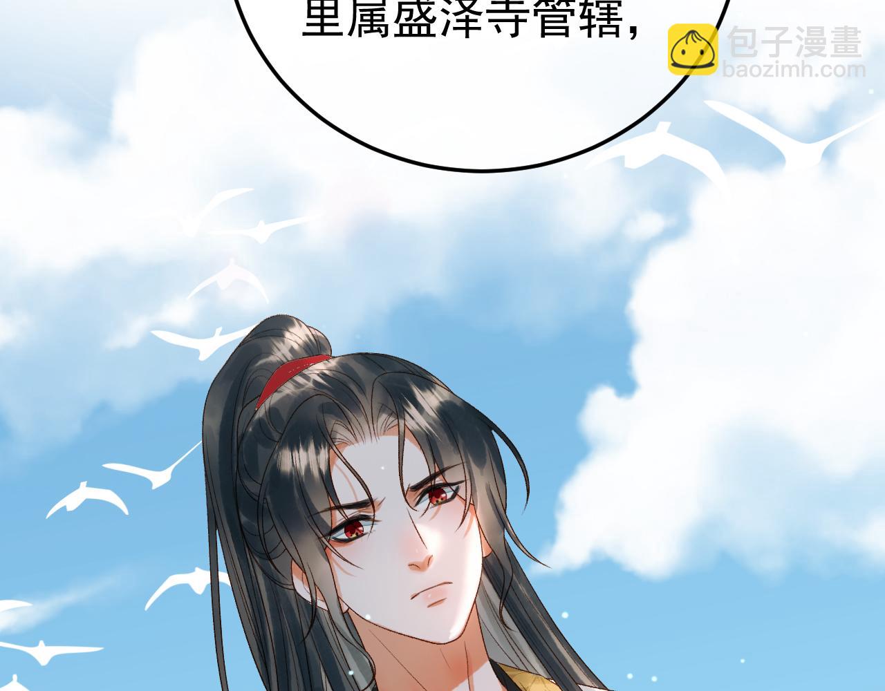 第79话 九千岁(1/2)-第80话